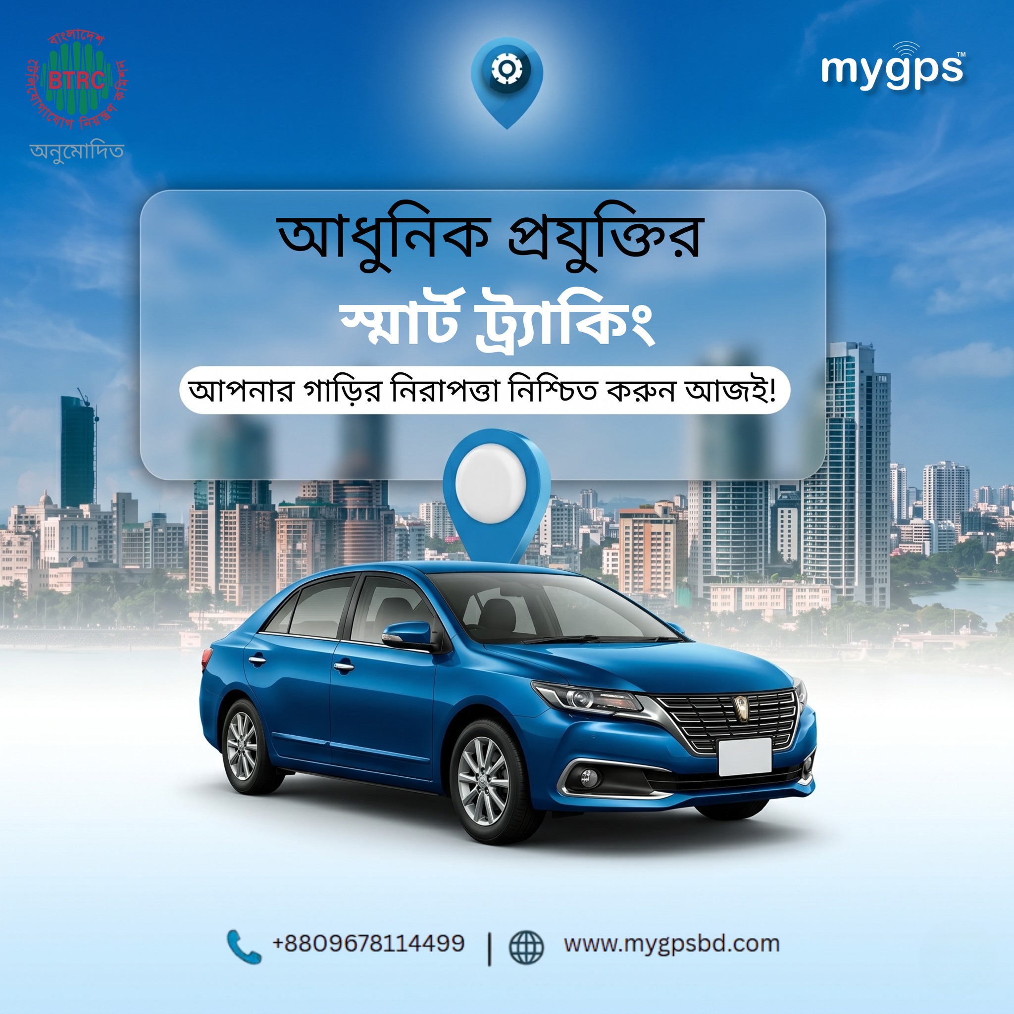MY GPS Tracker 2026